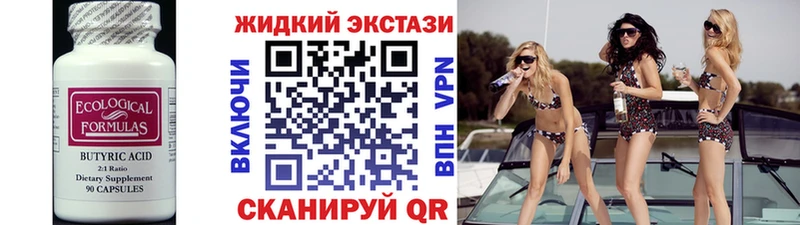 БУТИРАТ оксана  Выкса 